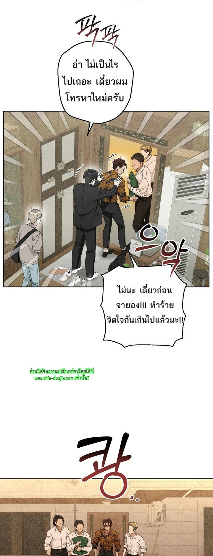 Heavy Rain Advisory EP 2